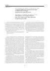 Научная статья на тему 'Смещение равновесия химической реакции в зависимости от частоты и времени облучения ВЧ-полем'