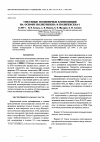 Научная статья на тему 'Смесевые полимерные композиции на основе полиэтилена и полигексена-1'