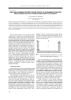 Научная статья на тему 'Смешанная конвекция в прямоугольной области с локальными источниками ввода и вывода массы в условиях неоднородного теплообмена'