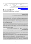 Научная статья на тему 'Համակցված ուսուցման գործընթացը որպես գործարար անգլերենի իմացության աճի պայման'