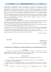 Научная статья на тему '"СМЕШАННОЕ" ОБУЧЕНИЕ ПРОГРАММИРОВАНИЮ В ВУЗЕ, ДИДАКТИЧЕСКИЙ АСПЕКТ'