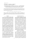 Научная статья на тему 'Смешаннолигандные комплексы кобальта (III) с этилендиамином и этилендиаминтетрауксусной кислотой в водных растворах'