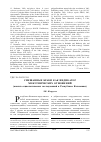 Научная статья на тему 'Смешанные браки как индикатор межэтнических отношений (анализ социологических исследований в республике Калмыкия)'
