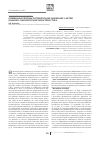 Научная статья на тему 'Смешанные формы ротавирусной инфекции у детей: клинико-лабораторная характеристика'
