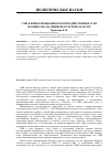 Научная статья на тему 'Сми в информационном взаимодействии власти и общества на примере Курской области'