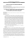 Научная статья на тему 'СМОЛЕНСКАЯ ГУБЕРНИЯ ПОСЛЕ ОТЕЧЕСТВЕННОЙ ВОЙНЫ 1812 ГОДА: МЕЖДУ СИМВОЛИЧЕСКОЙ СЛАВОЙ И ЭКОНОМИЧЕСКОЙ МАРГИНАЛИЗАЦИЕЙ'