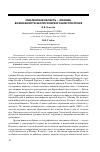 Научная статья на тему 'Смоленская область - Москва: возможности экологического благополучия'