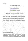 Научная статья на тему 'Смотры художественной самодеятельности в Курской области (1943–1953 гг. )'