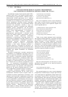 Научная статья на тему 'Смутное время в оценках русских современников и историческое сознание российского общества XVII века'