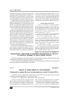 Научная статья на тему 'Смысл и эффективность образования (доклад на заседании Вятского интеллектуального клуба 9 октября 2008 г. )'