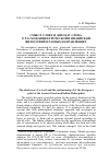 Научная статья на тему 'СМЫСЛ СЛОВА И ДЕНОТАТ СЛОВА.О РАСХОЖДЕНИИ ГРЕЧЕСКОЙ И ИНДИЙСКОЙ ФИЛОСОФИЙ В РАЗНЫХ НАПРАВЛЕНИЯХ'