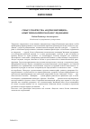 Научная статья на тему 'Смысл творчества Андрея Звягинцева: опыт типологического исследования'