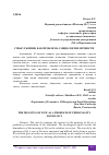 Научная статья на тему 'СМЫСЛ ЖИЗНИ, КАК ПРОБЛЕМА СОЦИОЛОГИИ ЛИЧНОСТИ'