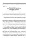 Научная статья на тему 'Смыслообразующая роль фонетически созвучных лексем в поэтическом тексте'