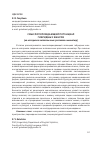 Научная статья на тему 'Смыслопорождающий потенциал гибридных жанров (на материале англоязычных рассказов-миниатюр)'