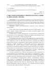 Научная статья на тему 'Смыслопорождение в лирическом послании М. Цветаевой «Лютня»'