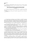 Научная статья на тему 'Смысловая полифония как аспект конфликтогенных текстов СМИ и ее учет в лингвистической экспертизе'