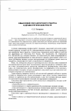 Научная статья на тему 'Смысловой узел авторского ракурса в драматургическом тексте'