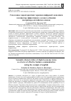 Научная статья на тему 'Смысловые характеристики терминов цифровой экономики как фактор эффективного делового общения (на примере английского языка)'