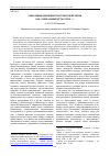 Научная статья на тему 'Смысловые возможности культурной эпохи как «Уникальный путь к себе. . . »'