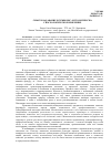 Научная статья на тему 'Смыслозадавание и семиозис: онтологическогносеологическое измерение'