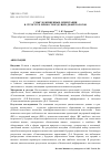 Научная статья на тему 'СМЫСЛОЖИЗНЕННЫЕ ОРИЕНТАЦИИ В СТРУКТУРЕ ЛИЧНОСТИ БУДУЩИХ ДЕФЕКТОЛОГОВ'