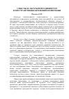 Научная статья на тему 'Смыслы культуры повседневности в пространственно-временном измерении'