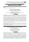 Научная статья на тему 'СМЫСЛЫ ПОНЯТИЯ «СВОБОДА» В ИДЕАЛЬНОМ ГОСУДАРСТВЕ ПЛАТОНА'