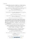 Научная статья на тему 'СНАБЖЕНИЕ БЛОКАДНОГО ЛЕНИНГРАДА ОСЕНЬЮ 1941 ГОДА'