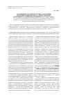 Научная статья на тему 'Снабжение льготных групп населения сельских районов Урала через систему потребительской кооперации в 1941-1945 годах'