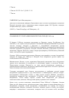 Научная статья на тему 'СНАБЖЕНИЕ РУССКОЙ АРМИИ В ВЕНГЕРСКОМ ПОХОДЕ 1849 ГОДА'