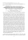 Научная статья на тему 'СНЕЖНЫЙ БАРАН (OVIS NIVIKOLA ALLENI MATSCHIE, 1907), ДИКИЙ СЕВЕРНЫЙ ОЛЕНЬ (RANGIFER TARANDUS LINNAEUS, 1758) И БУРЫЙ МЕДВЕДЬ (URSUS ARCTOS LINNAEUS, 1758) В ТОКИНСКО-СТАНОВОМ НАЦИОНАЛЬНОМ ПАРКЕ И НА СОПРЕДЕЛЬНОЙ ТЕРРИТОРИИ'