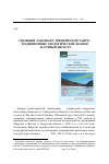 Научная статья на тему 'Снежный ландшафт эвенкийской тайги: традиционные экологические знания vs научный дискурс'