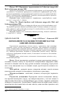 Научная статья на тему 'Снігові замети та особливості їх впливу на стан захисних лісонасаджень'