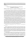 Научная статья на тему 'СНИЖЕНИЕ АДМИНИСТРАТИВНЫХ БАРЬЕРОВ КАК УСЛОВИЕ РАЗВИТИЯ ПРЕДПРИНИМАТЕЛЬСТВА В РЕГИОНЕ'