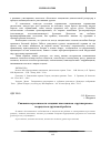 Научная статья на тему 'Снижение агрессивности младших школьников "группы риска" посредством групповой работы'