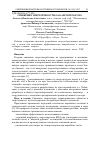 Научная статья на тему 'Снижение энергоёмкости ОАО "Промтрактор"'