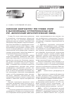 Научная статья на тему 'Снижение энергозатрат при плавке стали в высокомощных крупнотоннажных ДСП РУП «Белорусский металлургический завод»'