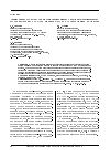 Научная статья на тему 'Снижение горючести композиционных теплоизоляционных материалов из отходов производства растительных волокон'