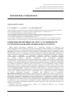 Научная статья на тему 'Снижение интенсивности уноса угольной пыли путем использования специального раствора'