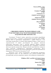 Научная статья на тему 'СНИЖЕНИЕ КОЛИЧЕСТВА ВЫХЛОПНЫХ ГАЗОВ ТРАНСПОРТНЫХ СРЕДСТВ ПУТЁМ КОМПЬЮТЕРНОГО МОДЕЛИРОВАНИЯ ПЕРЕКРЕСТКА'