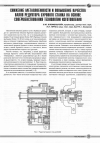 Научная статья на тему 'СНИЖЕНИЕ МЕТАЛЛОЁМКОСТИ И ПОВЫШЕНИЕ КАЧЕСТВА ВАЛОВ РЕДУКТОРА БУРОВОГО СТАНКА НА ОСНОВЕ СОВЕРШЕНСТВОВАНИЯ ТЕХНОЛОГИИ ИЗГОТОВЛЕНИЯ'