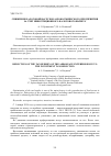 Научная статья на тему 'СНИЖЕНИЕ НАЛОГОВОЙ НАГРУЗКИ АЭРОКОСМИЧЕСКОГО ПРЕДПРИЯТИЯ ЗА СЧЕТ ИНВЕСТИЦИОННОГО НАЛОГОВОГО ВЫЧЕТА'