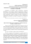 Научная статья на тему 'СНИЖЕНИЕ ПАТОЛОГИЙ БЕРЕМЕННОСТИ И ПРОФИЛАКТИКА РОДОВЫХ ОСЛОЖНЕНИЙ'