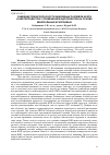 Научная статья на тему 'СНИЖЕНИЕ ПОЖАРООПАСНОСТИ АВАРИЙНЫХ РАЗЛИВОВ НЕФТИ И НЕФТЕПРОДУКТОВ С ПРИМЕНЕНИЕМ АДСОРБЕНТОВ НА ОСНОВЕ МИНЕРАЛЬНЫХ ИСКОПАЕМЫХ'