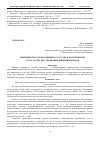 Научная статья на тему 'Снижение простоев подвижного состава в транспортных узлах за счет регулирования движения поездов'