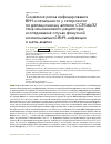 Научная статья на тему 'Снижение риска инфицирования ВИЧ и летальности у гетерозигот по делеционному аллелю CCR5del32 гена хемокинового рецептора: исследование случая фокусной нозокомиальной ВИЧ-инфекции и мета-анализ'