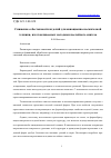 Научная статья на тему 'СНИЖЕНИЕ СЕБЕСТОИМОСТИ ИЗДЕЛИЙ ДЛЯ АВИАЦИОННО-КОСМИЧЕСКОЙ ТЕХНИКИ, ИЗГОТОВЛЯЕМЫХ МЕТОДАМИ ПОСЛОЙНОГО СИНТЕЗА'