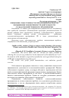 Научная статья на тему 'СНИЖЕНИЕ СЕБЕСТОИМОСТИ ПРОДУКЦИИ КАК ФАКТОР ПОВЫШЕНИЯ ЭФФЕКТИВНОСТИ ДЕЯТЕЛЬНОСТИ СЕЛЬСКОХОЗЯЙСТВЕННОГО ПРЕДПРИЯТИЯ'