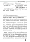 Научная статья на тему 'Снижение техногенной нагрузки на компоненты природной среды в строительной отрасли'